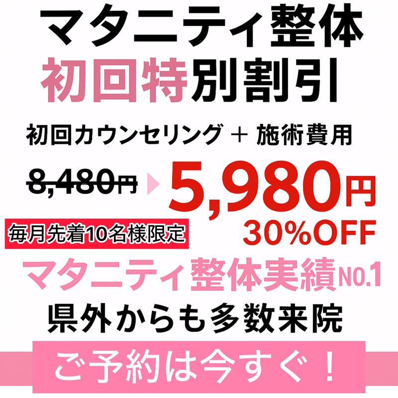 妊婦さん応援キャンペーン